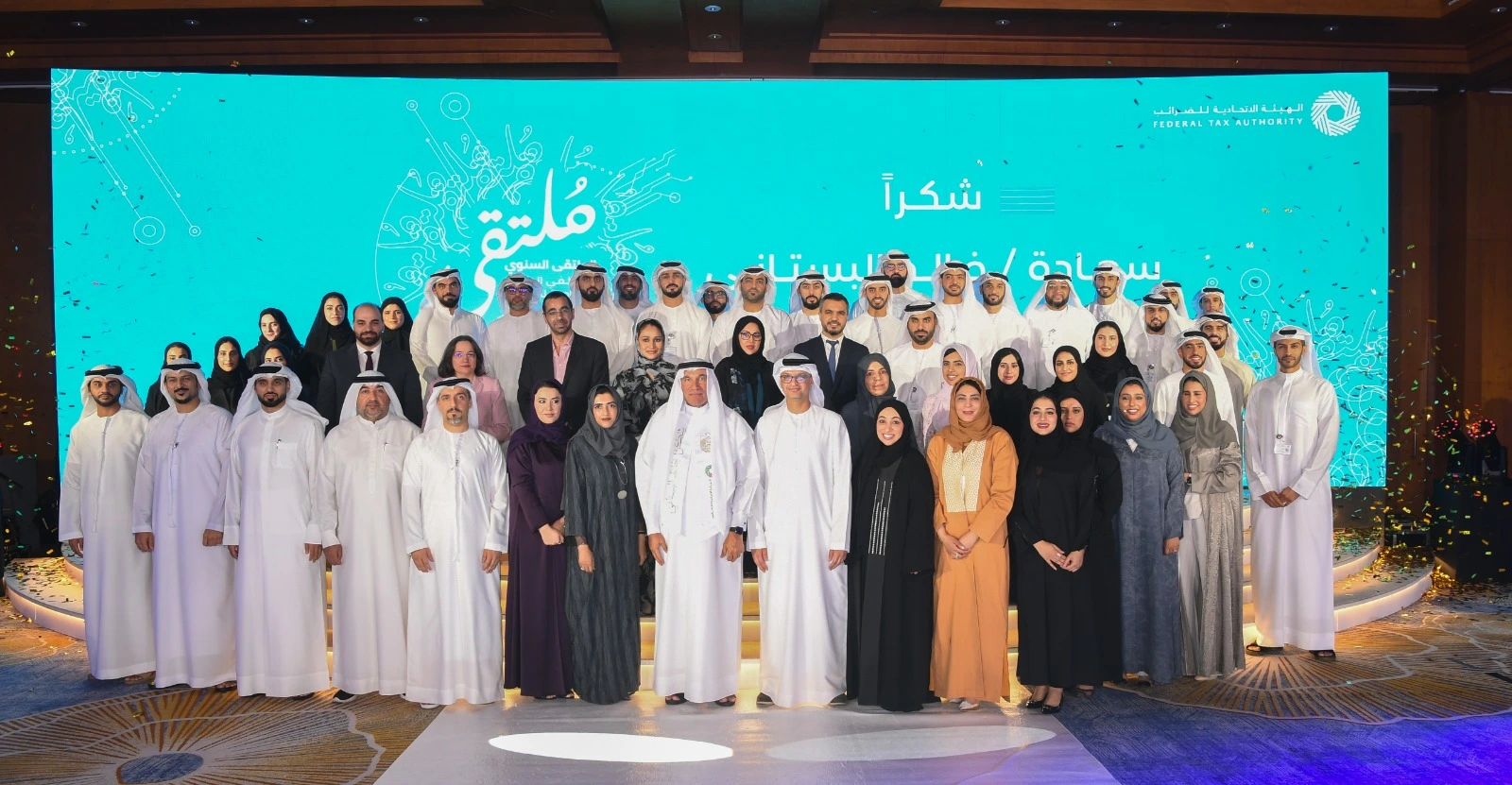 Annual gathering of the Federal Tax Authority’s staff honours Outstanding Employees, Founders, and Tax Innovators