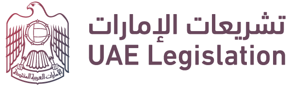 UAE Legislation