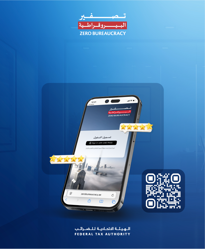   Be part of the “Community Participation in Zero Bureaucracy” initiative. 