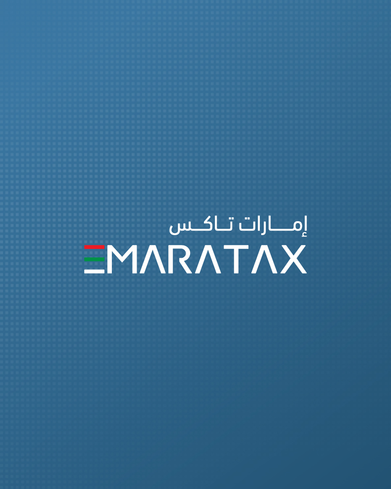 إمارات تاكس- طلبات إعادة النظر، والإعفاء، وتقسيط الغرامات