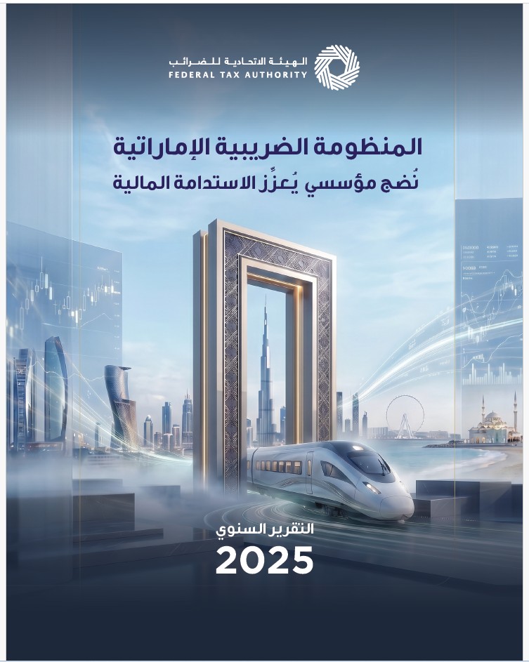 Federal Tax Authority Issues 2025 Annual Report AED 46  ...